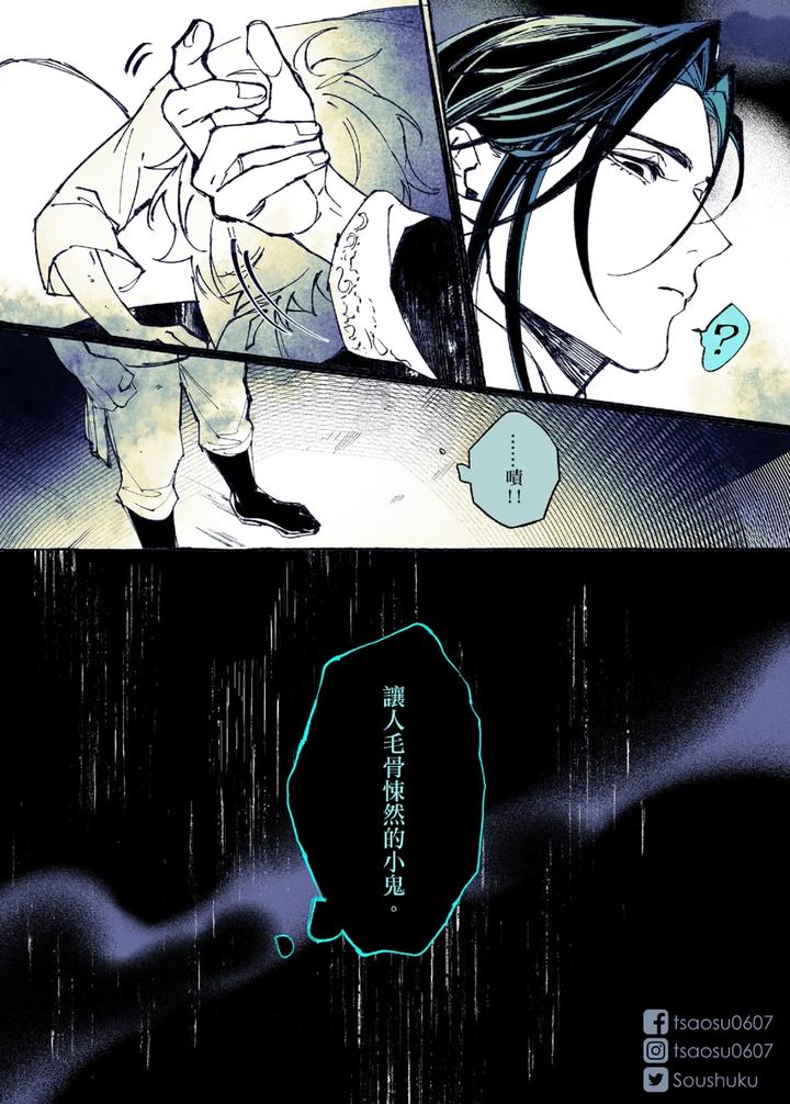 Lian Shi: Main Story by Dark [Chn] page 98