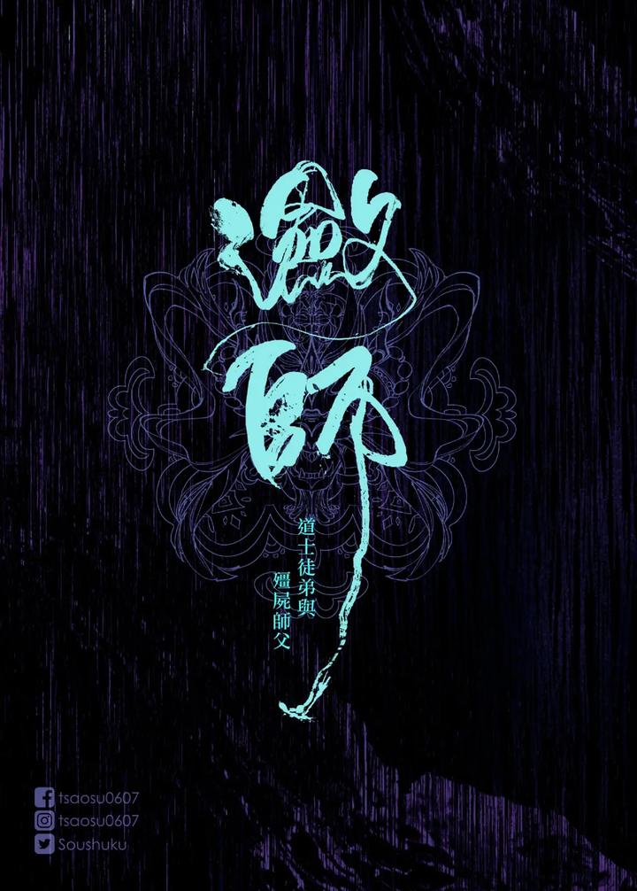 Lian Shi: Main Story by Dark [Chn] page 99