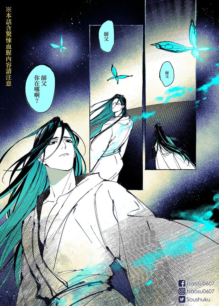 Lian Shi: Main Story by Dark [Chn] page 100