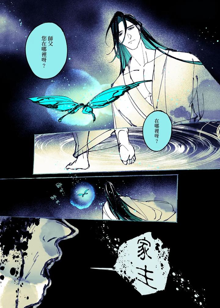 Lian Shi: Main Story by Dark [Chn] page 101