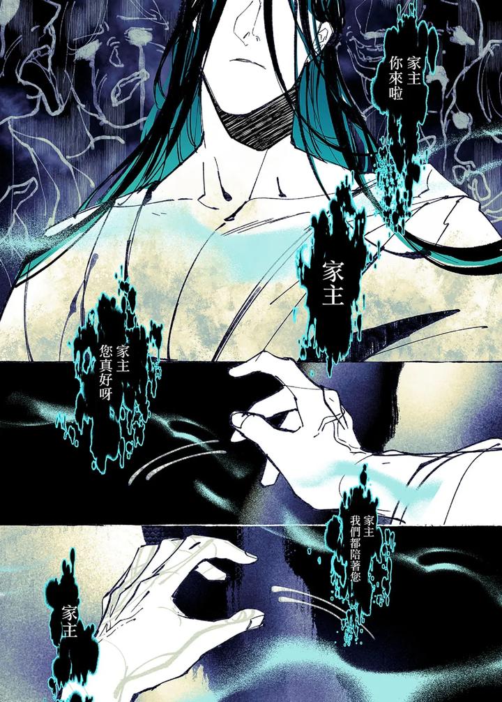 Lian Shi: Main Story by Dark [Chn] page 103