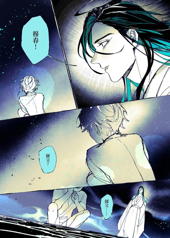 Lian Shi: Main Story by Dark [Chn] page 105