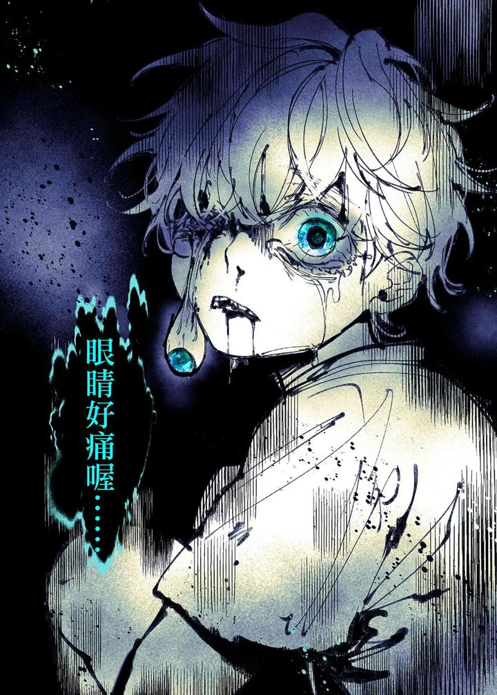 Lian Shi: Main Story by Dark [Chn] page 106