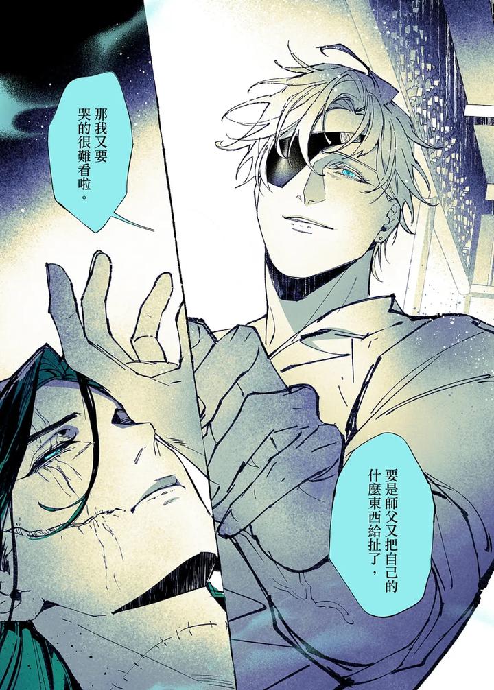 Lian Shi: Main Story by Dark [Chn] page 111