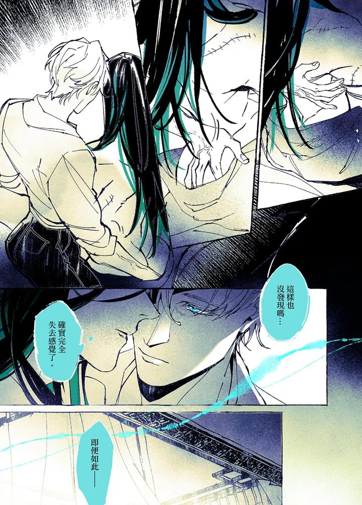 Lian Shi: Main Story by Dark [Chn] page 113