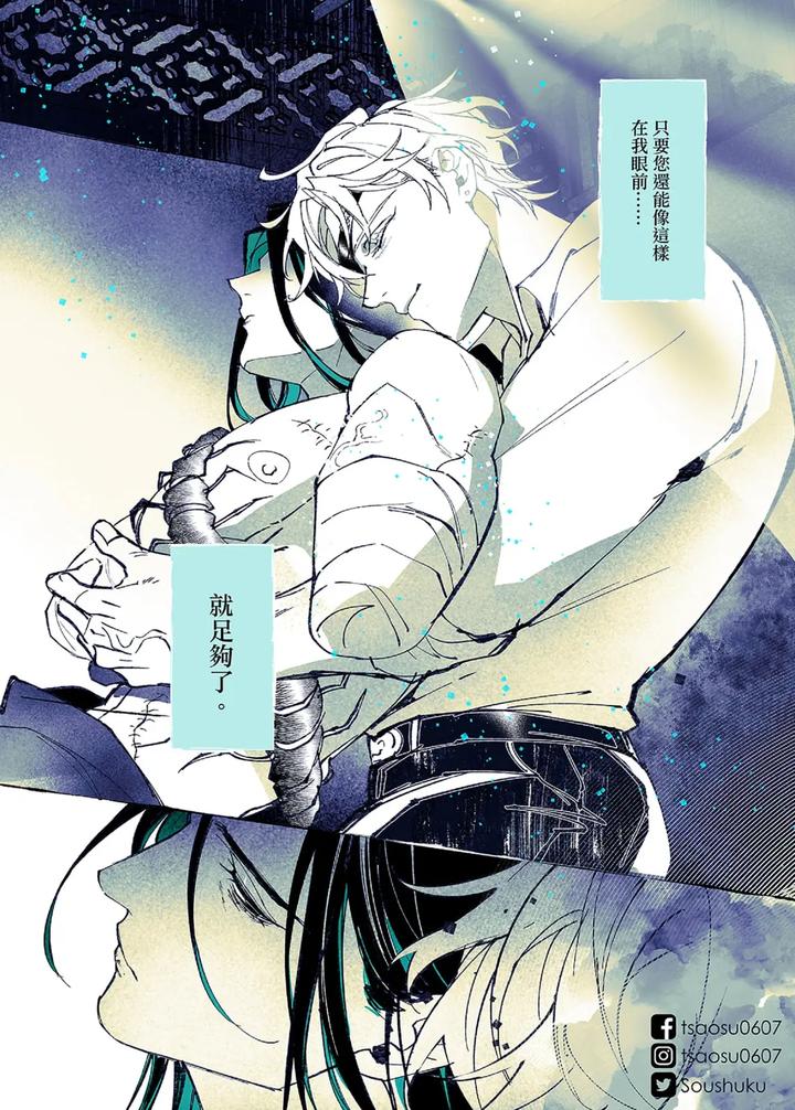 Lian Shi: Main Story by Dark [Chn] page 114