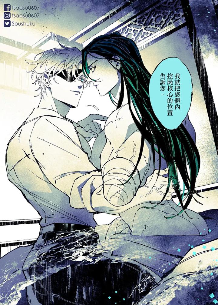 Lian Shi: Main Story by Dark [Chn] page 118