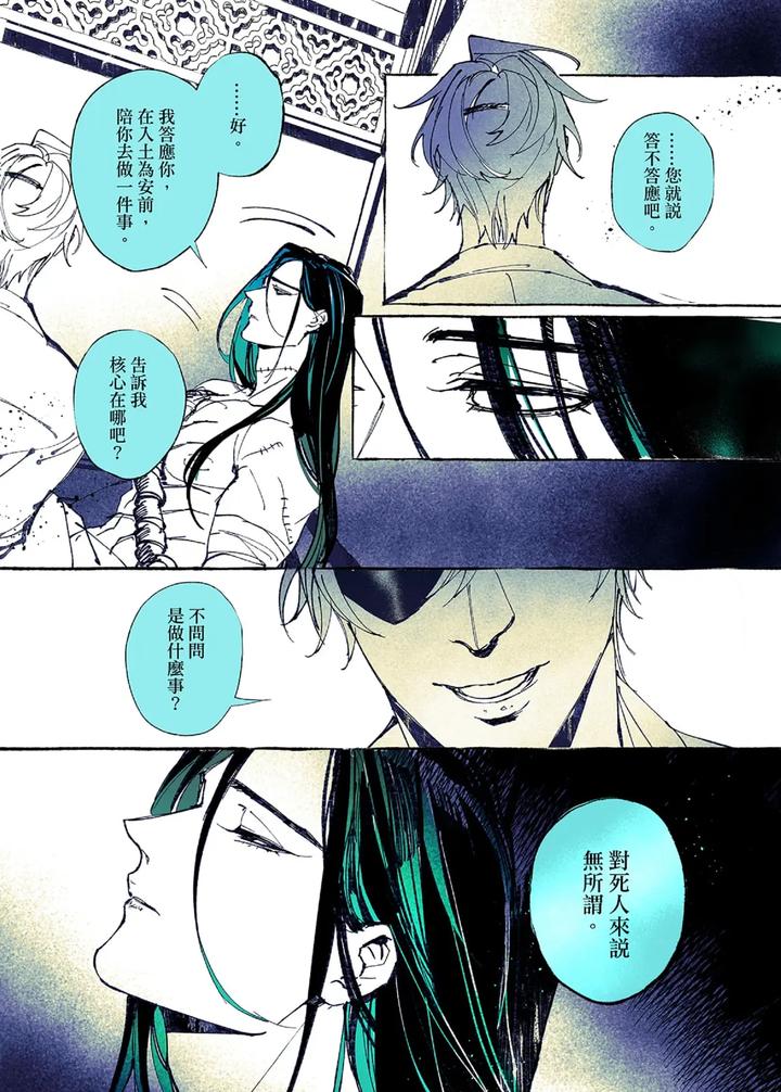 Lian Shi: Main Story by Dark [Chn] page 120