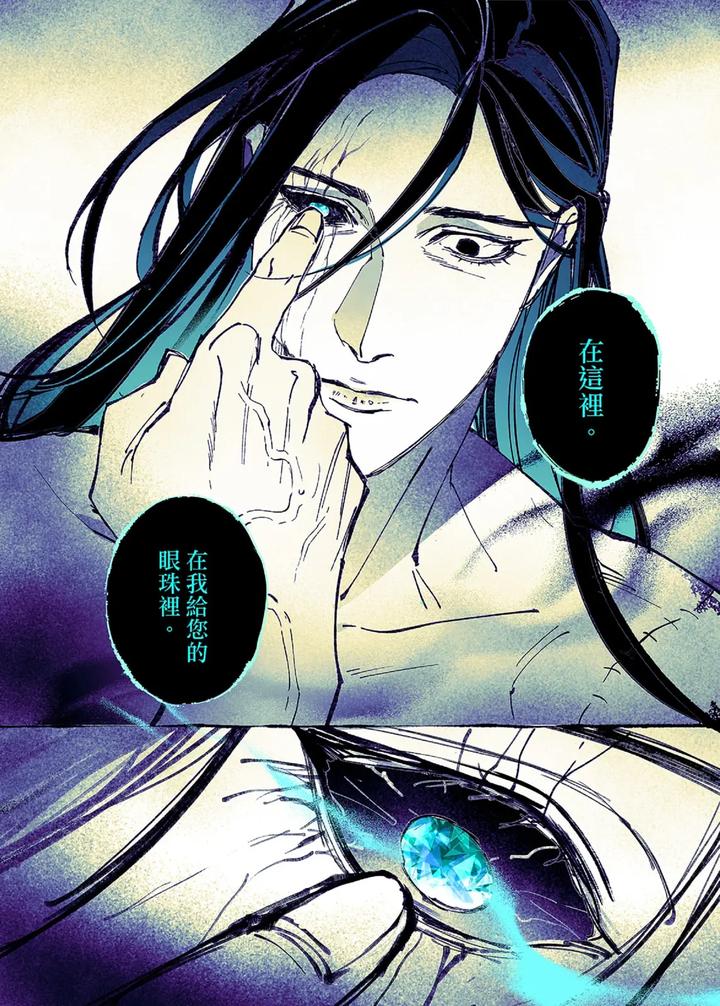 Lian Shi: Main Story by Dark [Chn] page 122