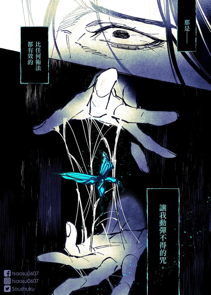 Lian Shi: Main Story by Dark [Chn] page 124