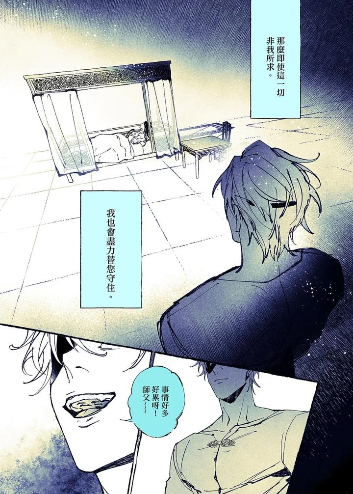 Lian Shi: Main Story by Dark [Chn] page 129