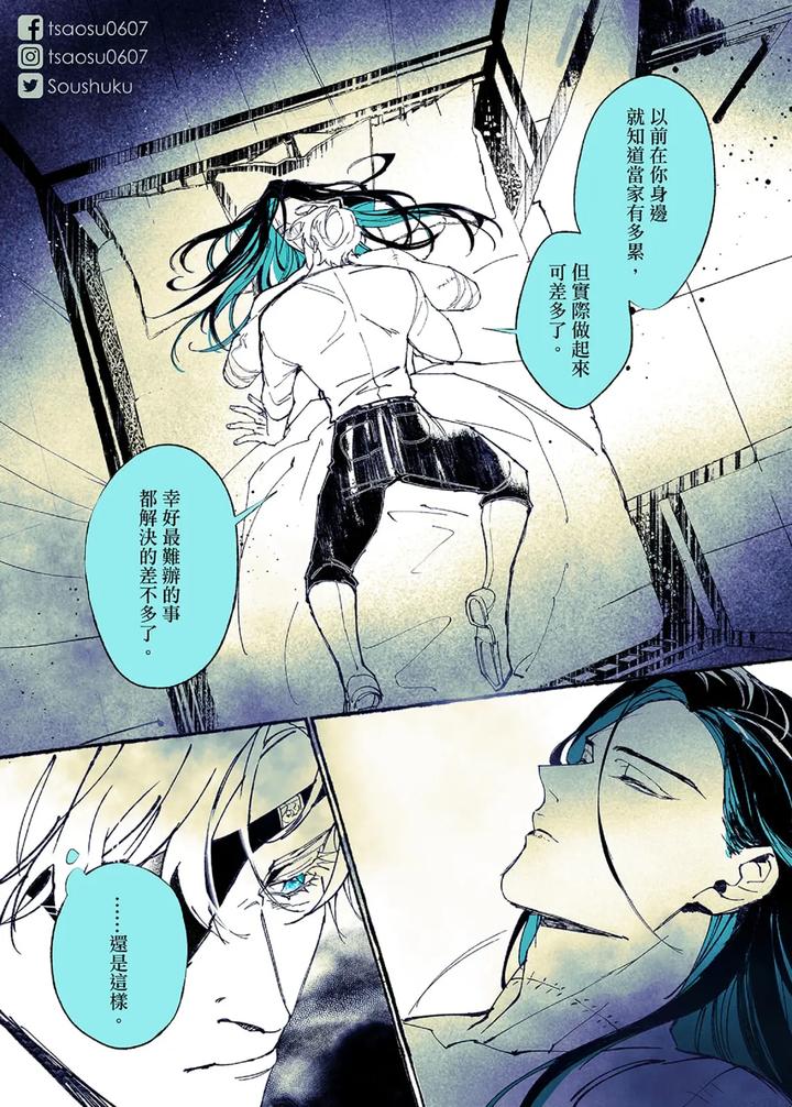 Lian Shi: Main Story by Dark [Chn] page 131