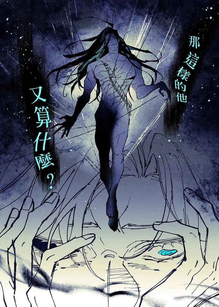 Lian Shi: Main Story by Dark [Chn] page 134