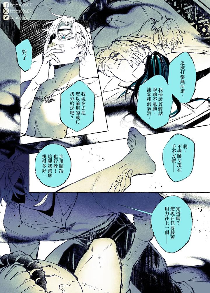 Lian Shi: Main Story by Dark [Chn] page 137