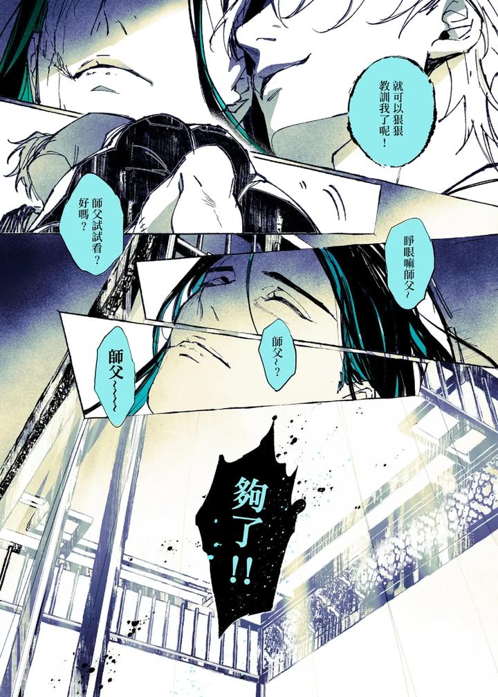 Lian Shi: Main Story by Dark [Chn] page 138