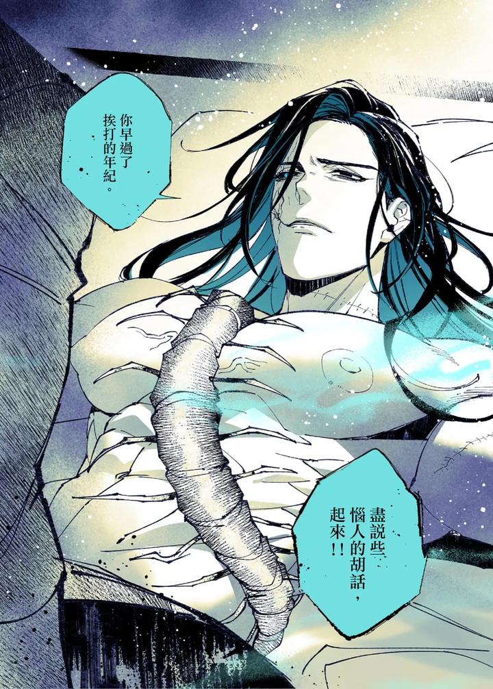 Lian Shi: Main Story by Dark [Chn] page 139