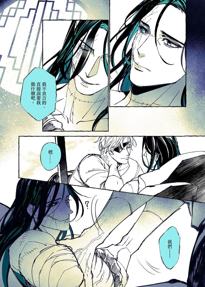 Lian Shi: Main Story by Dark [Chn] page 141