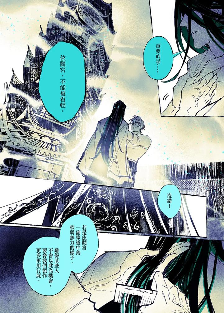 Lian Shi: Main Story by Dark [Chn] page 144