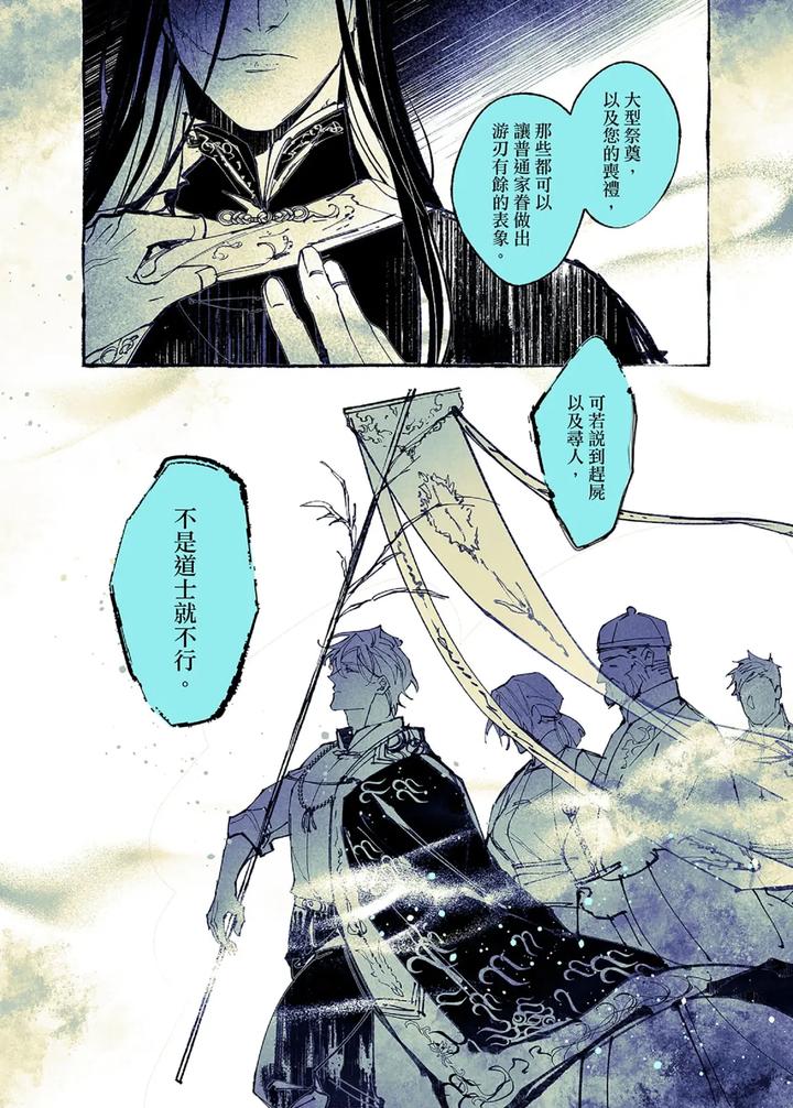 Lian Shi: Main Story by Dark [Chn] page 145