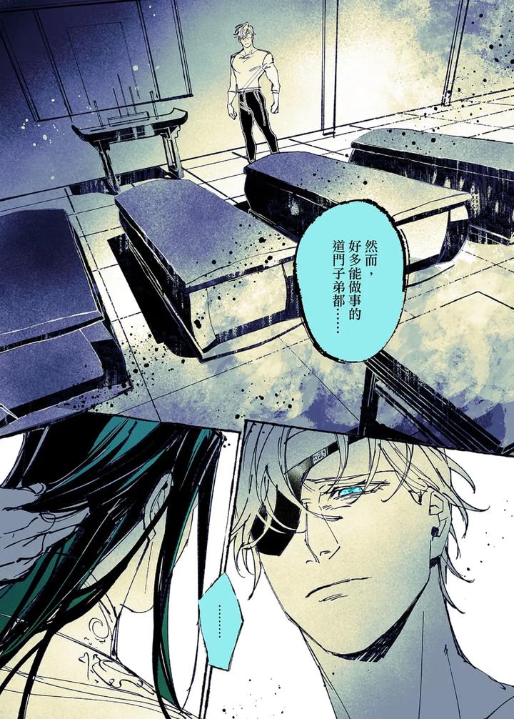 Lian Shi: Main Story by Dark [Chn] page 146