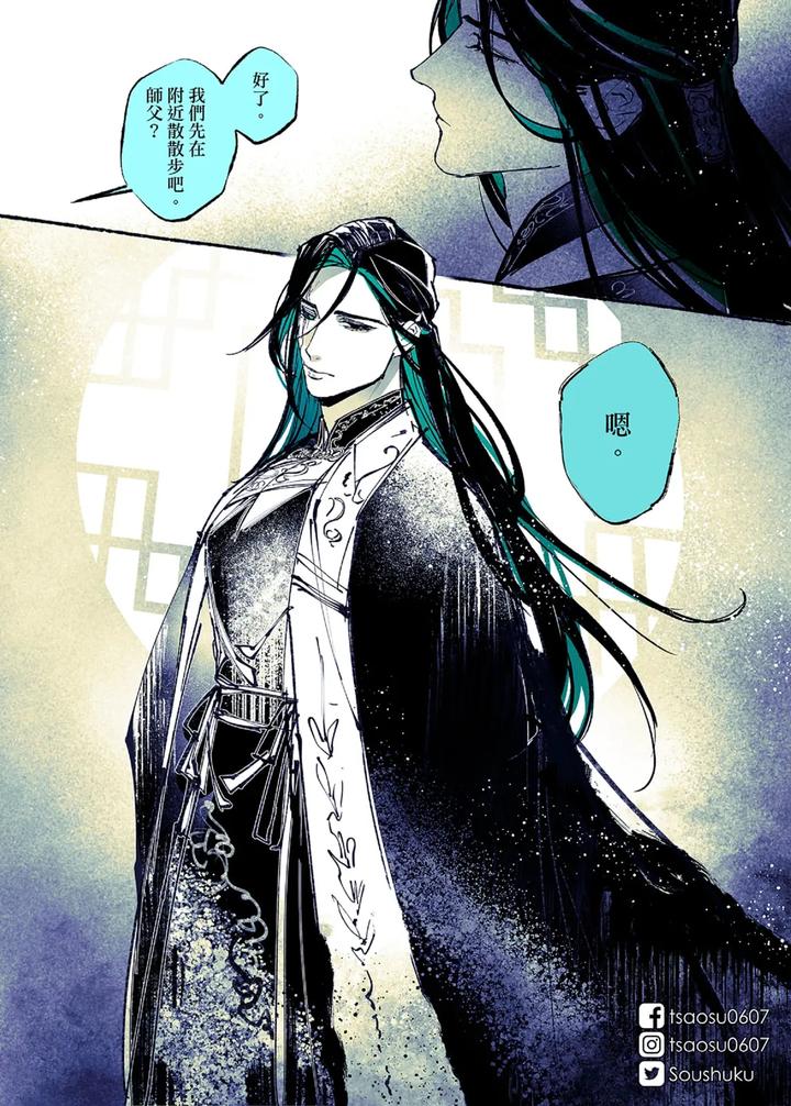 Lian Shi: Main Story by Dark [Chn] page 148