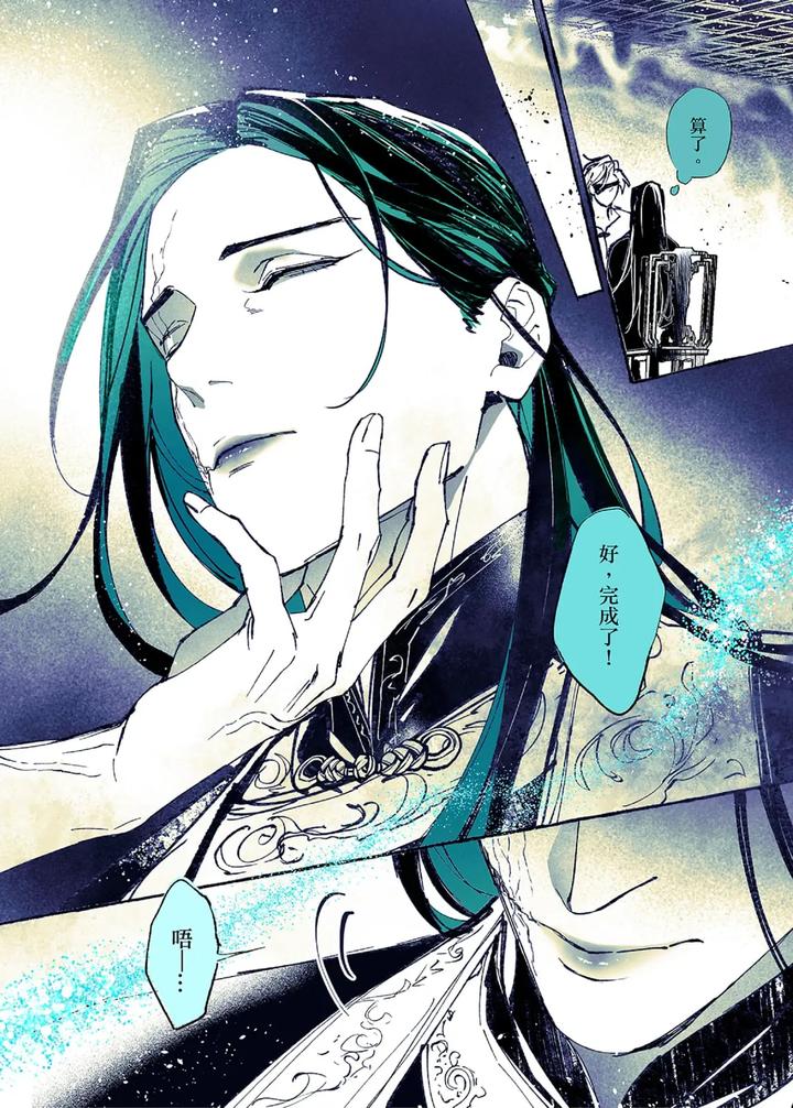 Lian Shi: Main Story by Dark [Chn] page 150