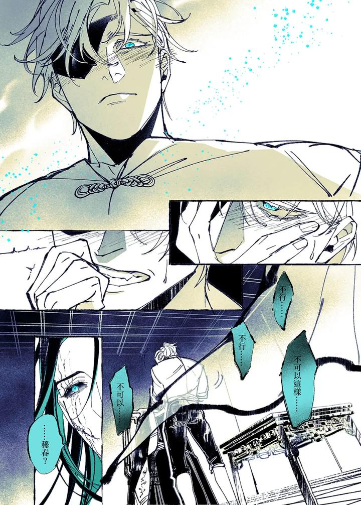 Lian Shi: Main Story by Dark [Chn] page 151