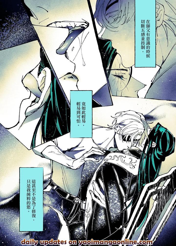 Lian Shi: Main Story by Dark [Chn] page 156