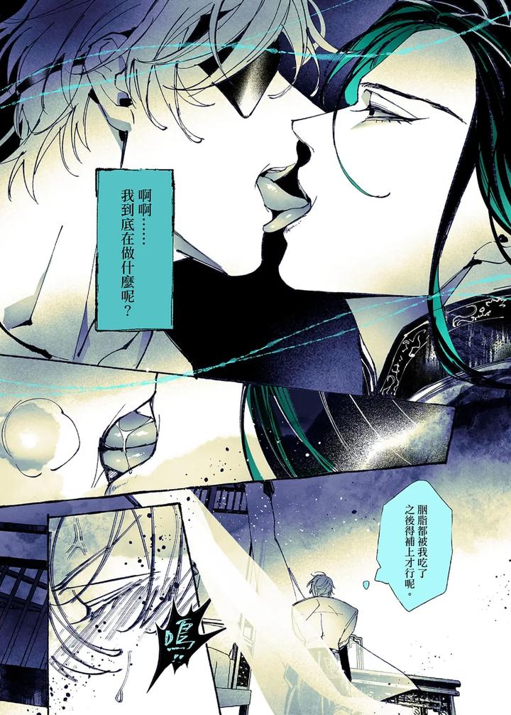 Lian Shi: Main Story by Dark [Chn] page 158