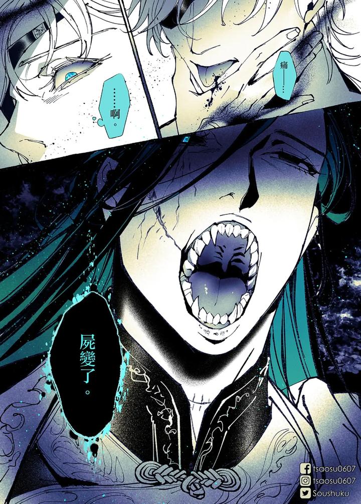 Lian Shi: Main Story by Dark [Chn] page 159