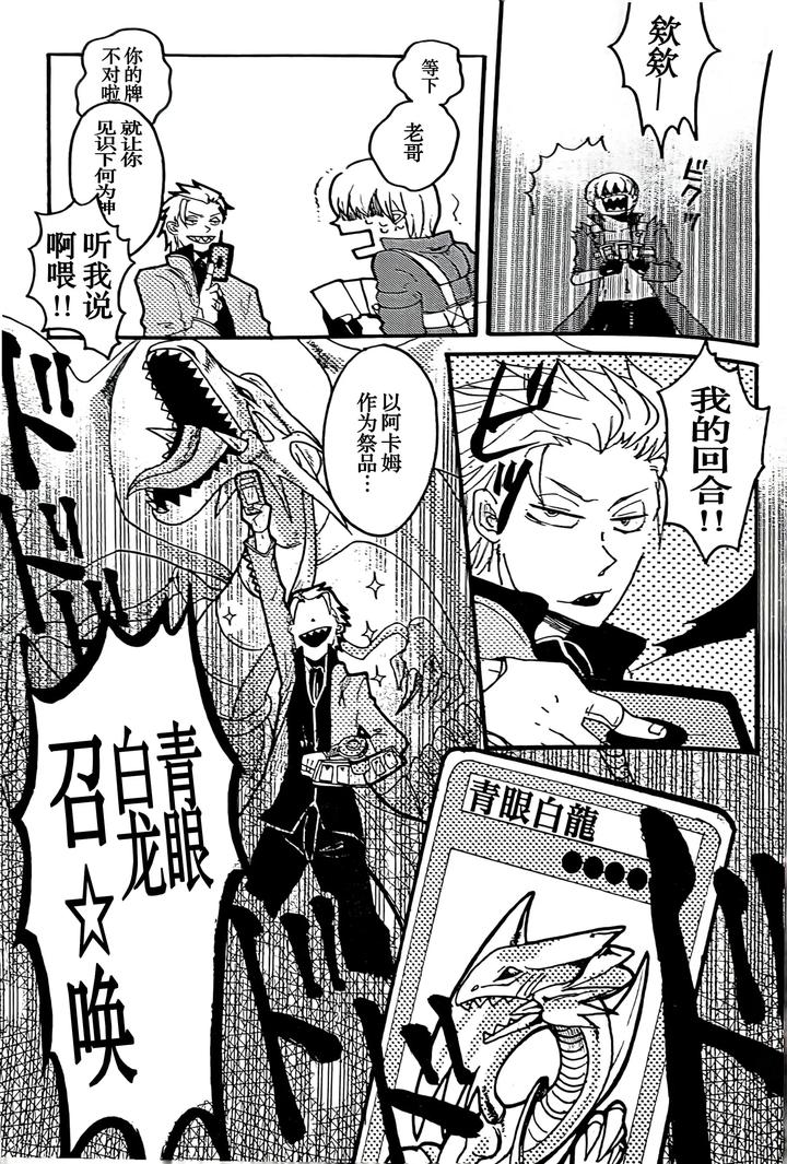 Devil May Cry Dj – MAYBE ABOUT CRAZY！！！ by Yuruse (Takahi) [Chn] page 4