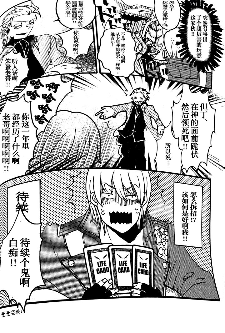 Devil May Cry Dj – MAYBE ABOUT CRAZY！！！ by Yuruse (Takahi) [Chn] page 5