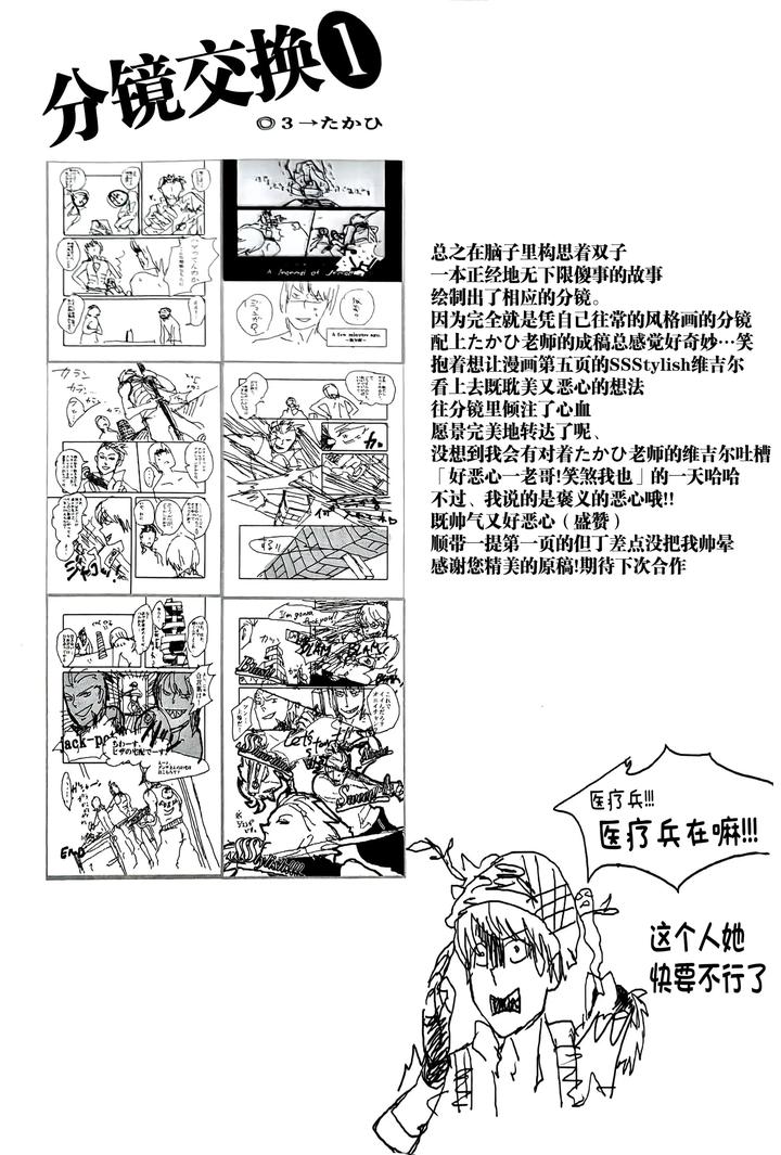 Devil May Cry Dj – MAYBE ABOUT CRAZY！！！ by Yuruse (Takahi) [Chn] page 12