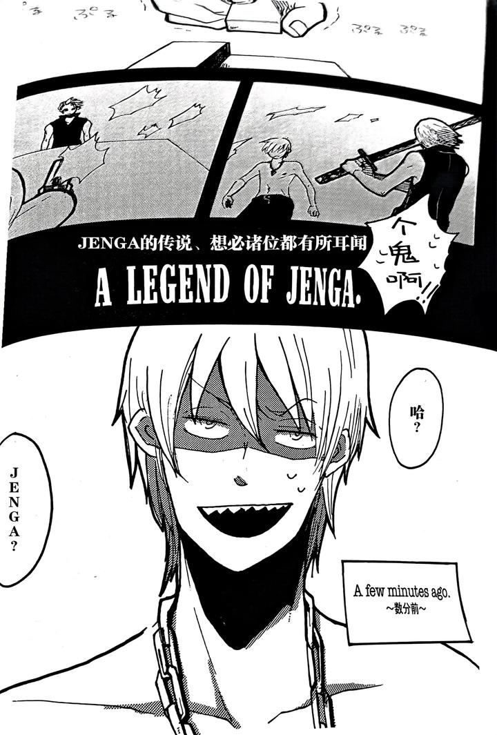 Devil May Cry Dj – MAYBE ABOUT CRAZY！！！ by Yuruse (Takahi) [Chn] page 13