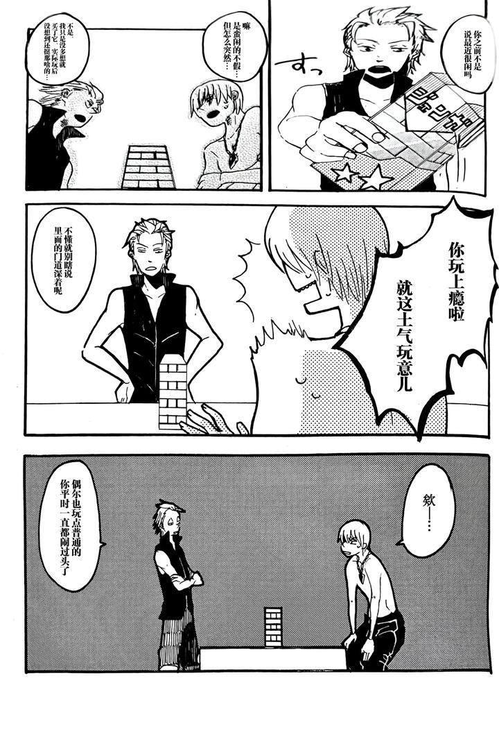 Devil May Cry Dj – MAYBE ABOUT CRAZY！！！ by Yuruse (Takahi) [Chn] page 14