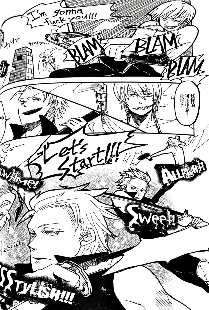 Devil May Cry Dj – MAYBE ABOUT CRAZY！！！ by Yuruse (Takahi) [Chn] page 17