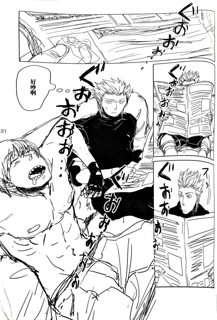 Devil May Cry Dj – MAYBE ABOUT CRAZY！！！ by Yuruse (Takahi) [Chn] page 21