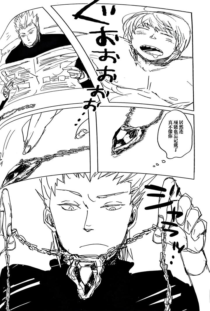 Devil May Cry Dj – MAYBE ABOUT CRAZY！！！ by Yuruse (Takahi) [Chn] page 22