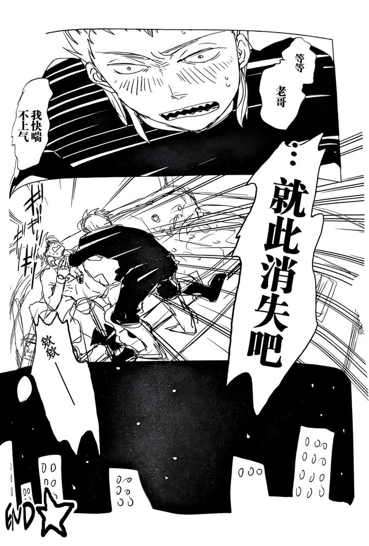 Devil May Cry Dj – MAYBE ABOUT CRAZY！！！ by Yuruse (Takahi) [Chn] page 26