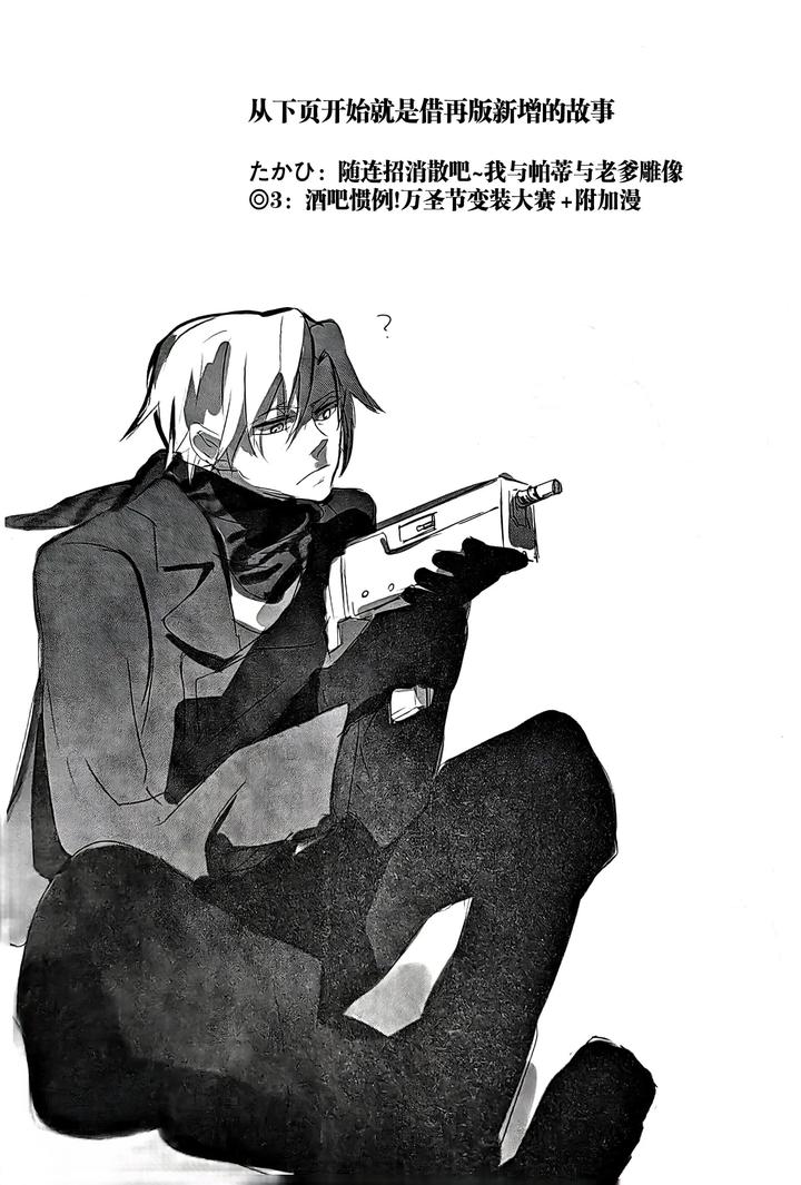 Devil May Cry Dj – MAYBE ABOUT CRAZY！！！ by Yuruse (Takahi) [Chn] page 27