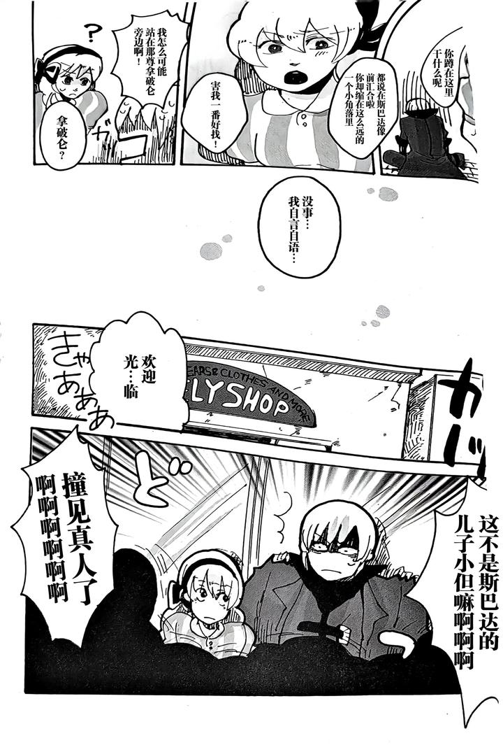 Devil May Cry Dj – MAYBE ABOUT CRAZY！！！ by Yuruse (Takahi) [Chn] page 31