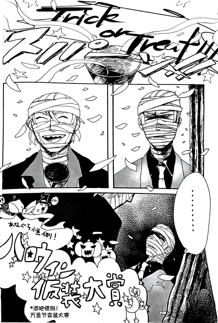 Devil May Cry Dj – MAYBE ABOUT CRAZY！！！ by Yuruse (Takahi) [Chn] page 34