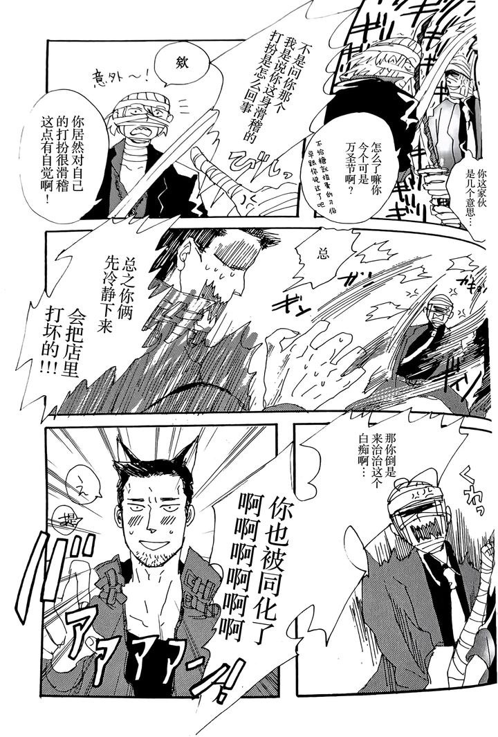 Devil May Cry Dj – MAYBE ABOUT CRAZY！！！ by Yuruse (Takahi) [Chn] page 35