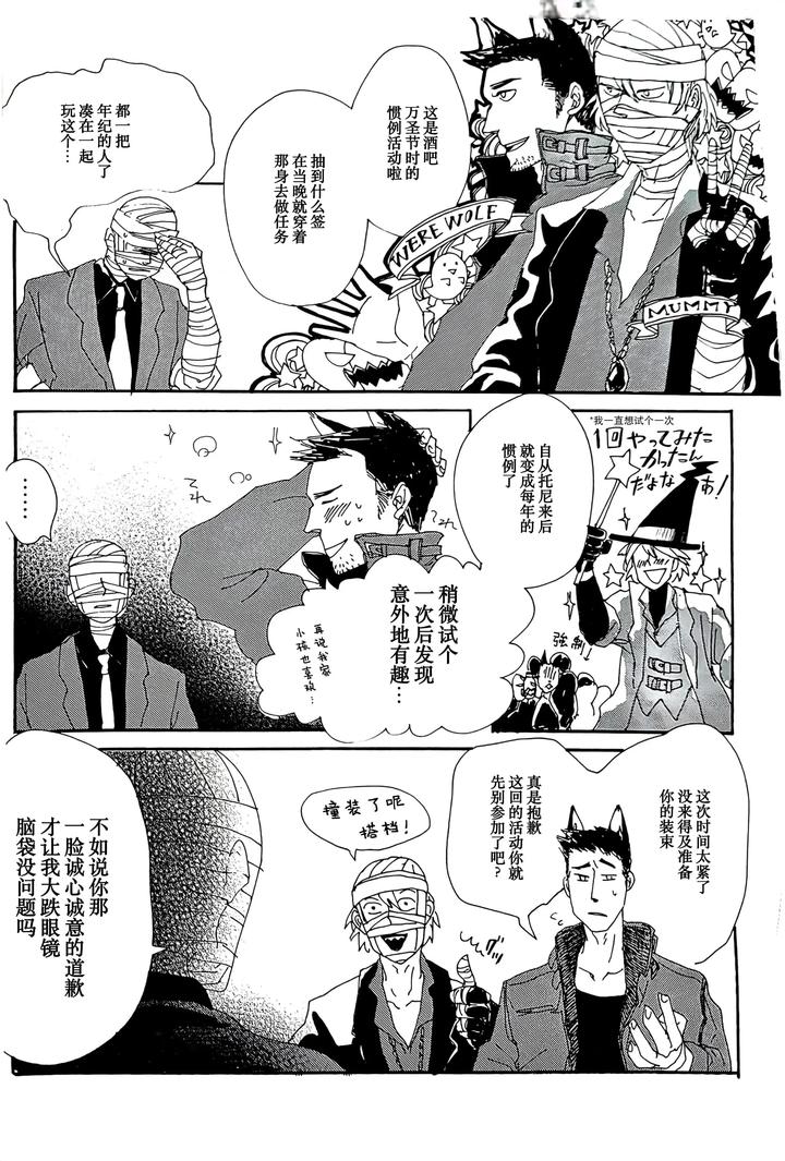 Devil May Cry Dj – MAYBE ABOUT CRAZY！！！ by Yuruse (Takahi) [Chn] page 36