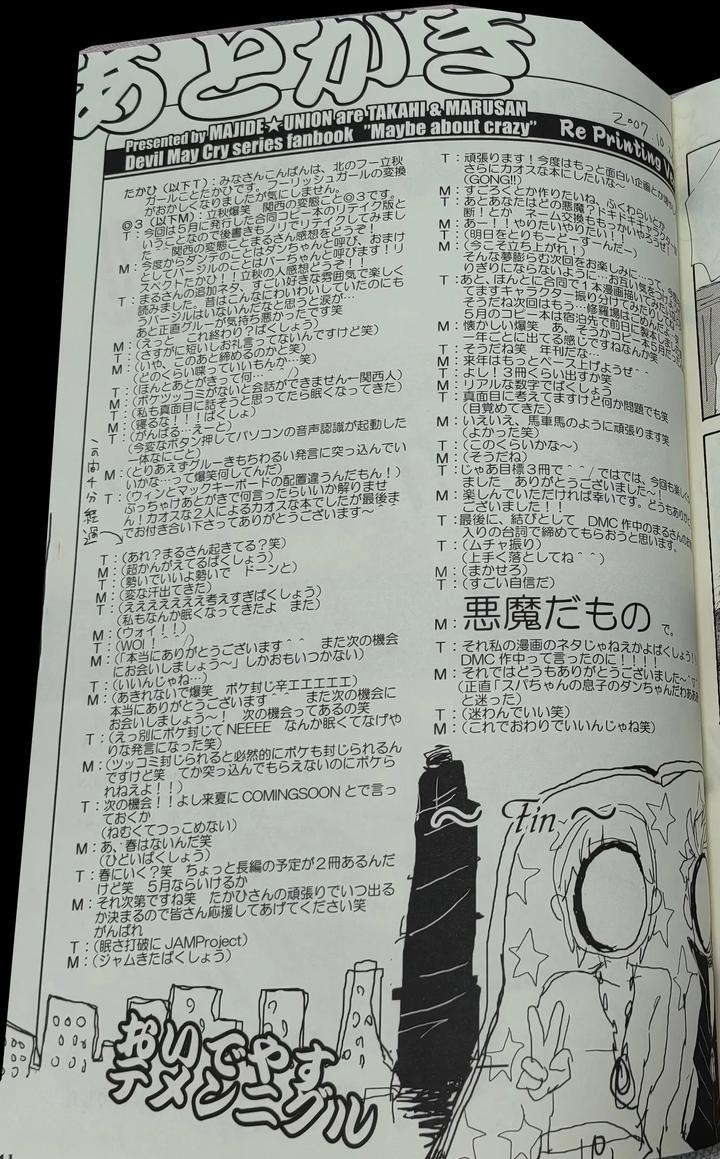 Devil May Cry Dj – MAYBE ABOUT CRAZY！！！ by Yuruse (Takahi) [Chn] page 42