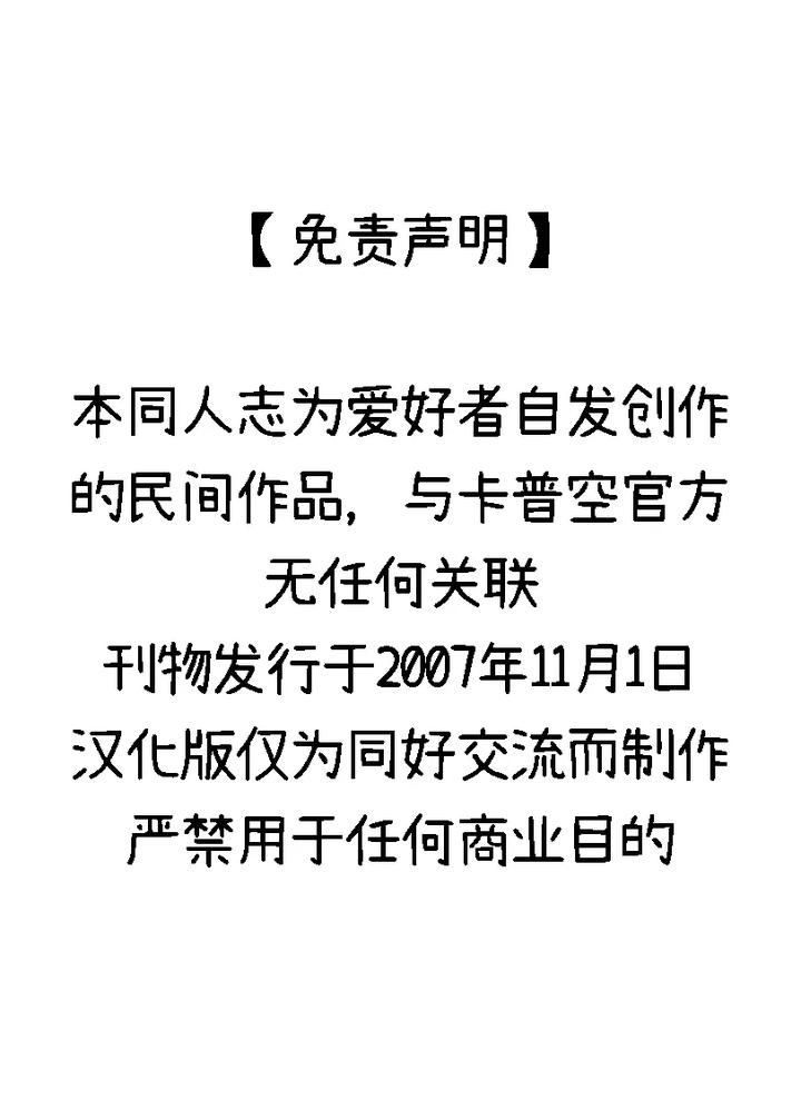 Devil May Cry Dj – MAYBE ABOUT CRAZY！！！ by Yuruse (Takahi) [Chn] page 43