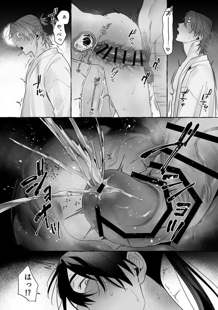 Marrying a Dragon – Part 2 by Saji Street Stall (Sansaiji) [JP] page 37