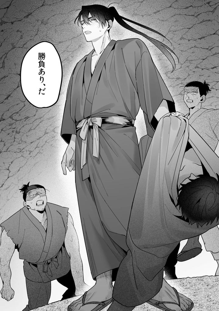 Marrying a Dragon – Part 2 by Saji Street Stall (Sansaiji) [JP] page 45