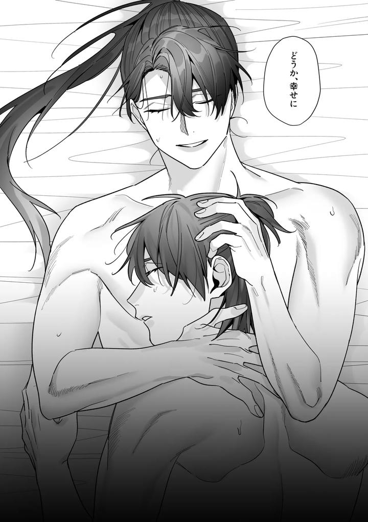 Marrying a Dragon – Part 2 by Saji Street Stall (Sansaiji) [JP] page 84