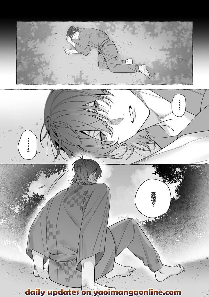 Marrying a Dragon – Part 2 by Saji Street Stall (Sansaiji) [JP] page 85